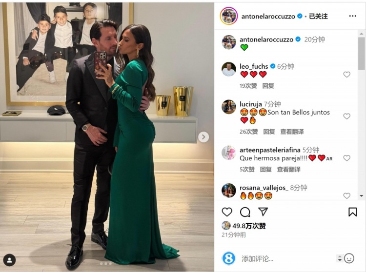  俊男靚女！安東內(nèi)拉社媒曬與梅西甜蜜自拍合照
