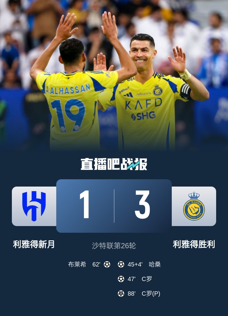  新月后衛(wèi)坦承德比表現(xiàn)：勝利發(fā)揮更勝一籌，我們必須彌補(bǔ)+糾錯(cuò)