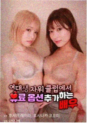 首尔假日